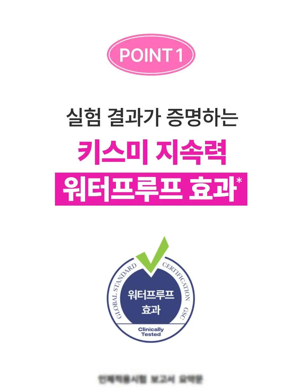 [1등 마스카라] 키스미 히로인메이크 마스카라 EX (롱/볼륨) 상세페이지 8